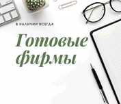 Срочно! ТОО с лицензией на СМР 3 категории! Строительство. Атырау!