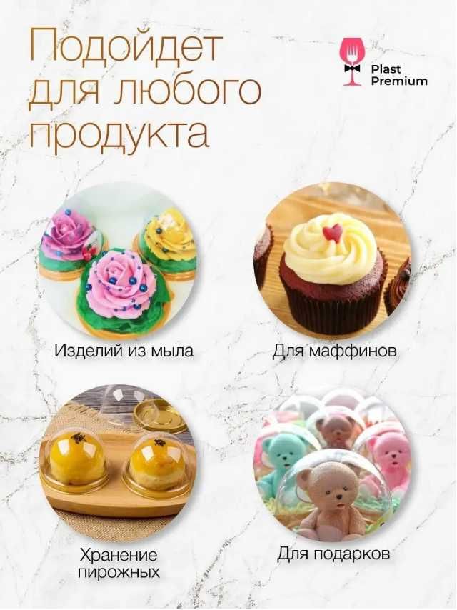Упаковка для десерта или мыла