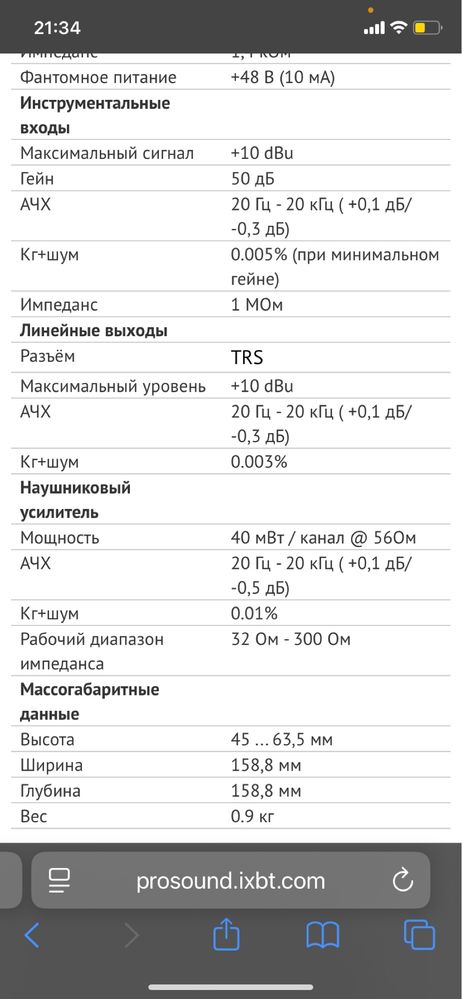 Продам новую аудиокарту PreSonus Revelator io24