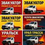 Услуги эвакуатора — работаем круглосуточно