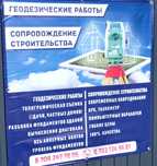 Топосьемка . Геодезические услуги. Зем проект. Акт приемка. Эскизный п