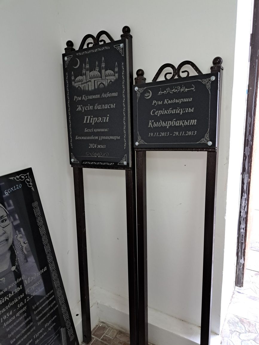 Кулпытас Памятники.
