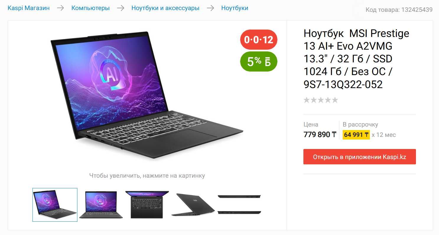 MSI Prestige 13 AI+ Evo 13.3" OLED Ultra 7 258V 32GB 1TB