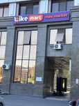 Продается продуктовый бизнес с помещением