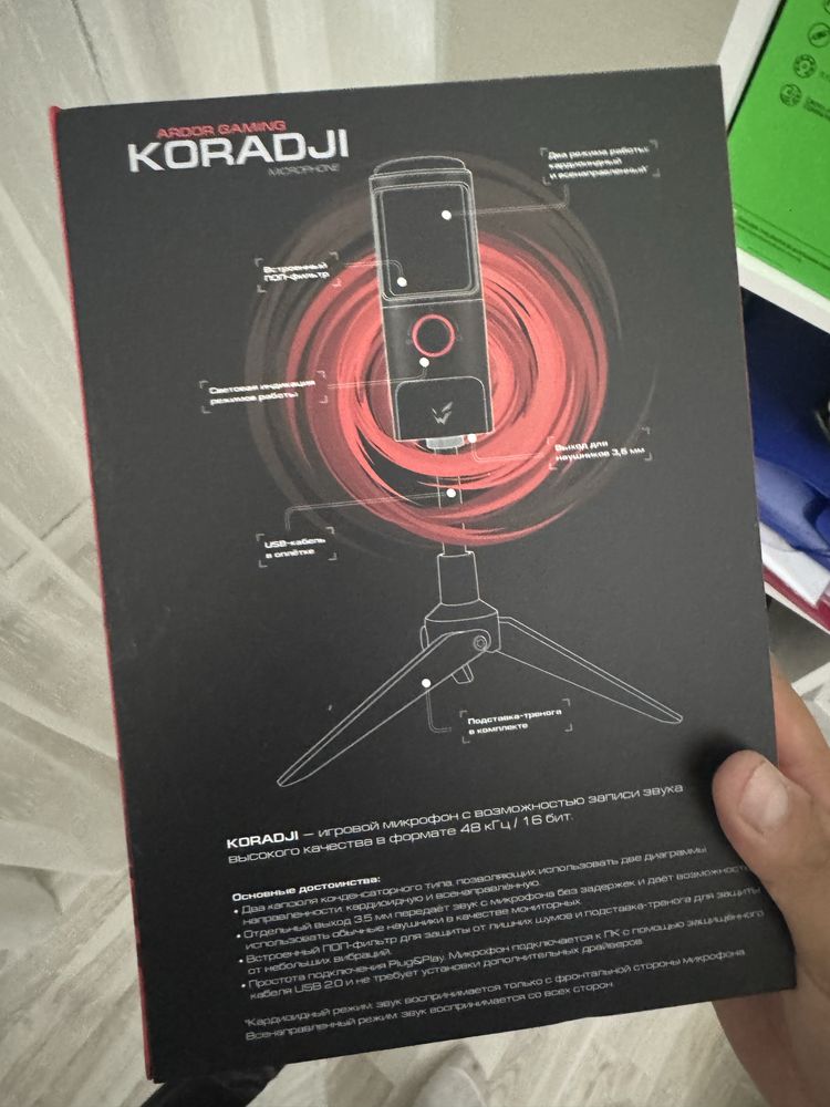 Микрофон Ardor Gaming Koradji