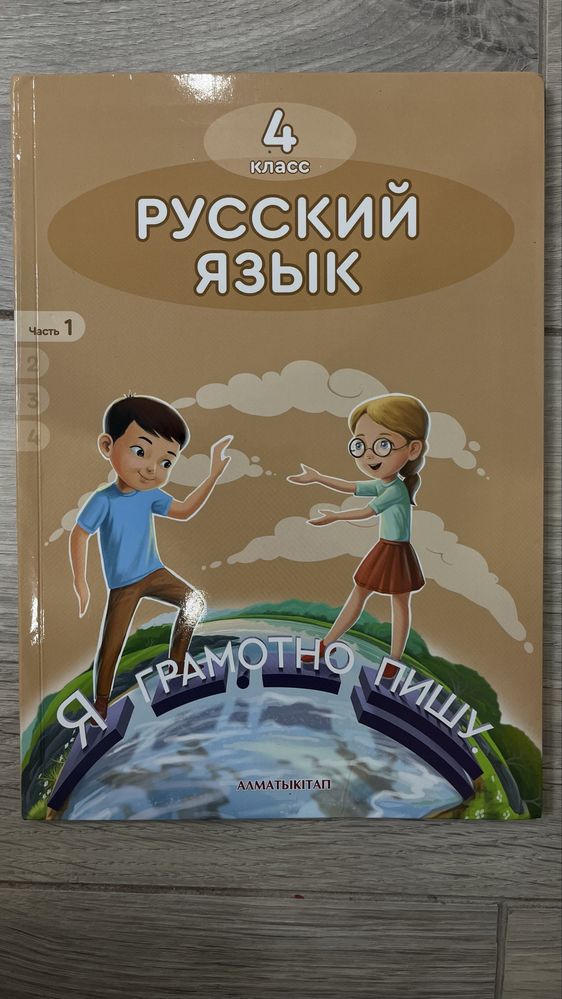 Учебники 4 класса