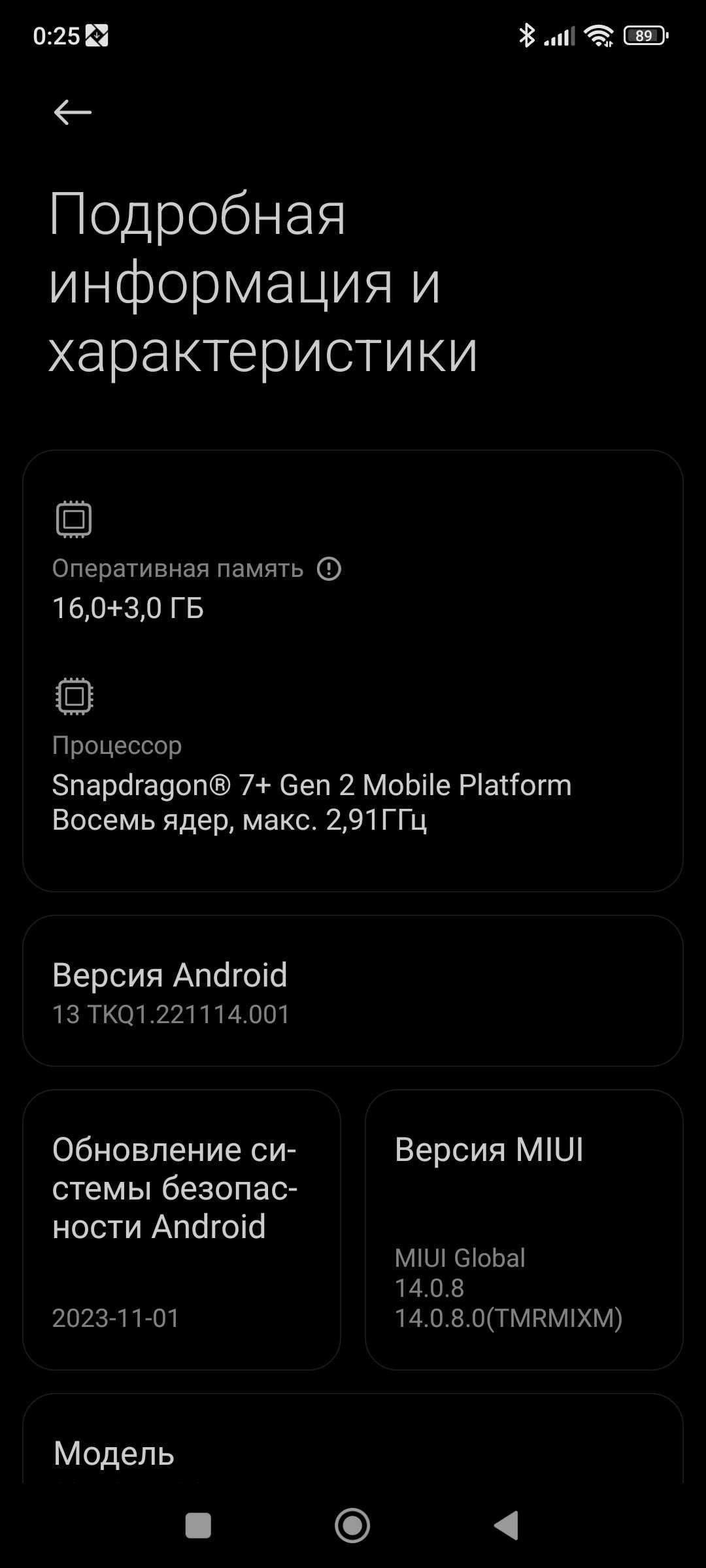 Xiaomi Redmi Note 12 Turbo 19GB/1TB Snapdragon 7 Plus Gen 2 графитовый
