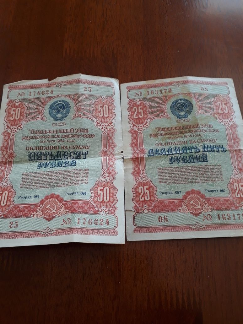 Облигации продам .