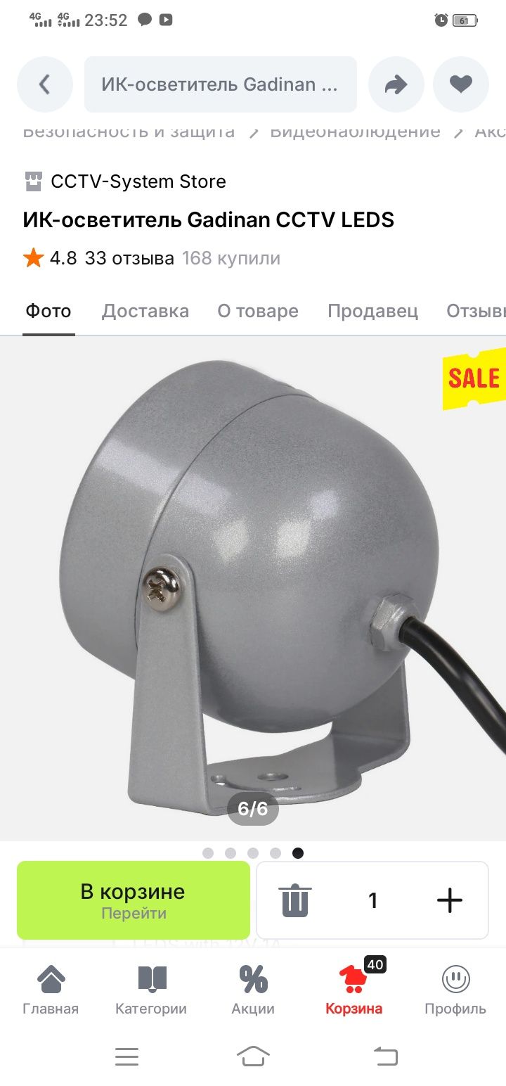 Продам новый ИК-подсветку ночного видения для камер