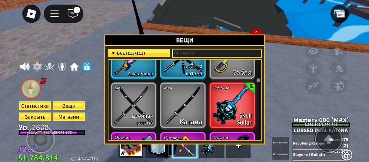 Blox fruit • V4 • BEST ACCOUNT