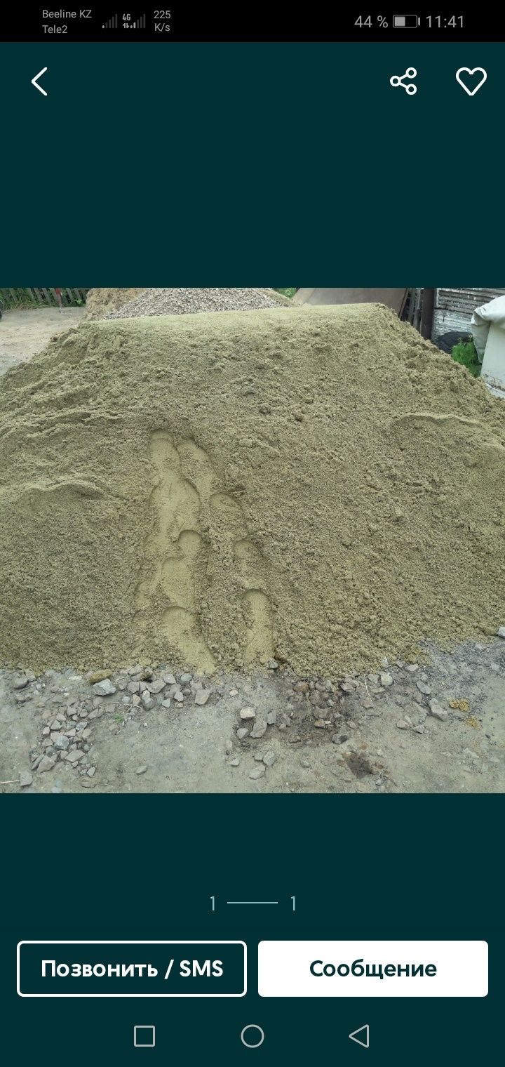 Песок щебень Зил Костанай с доставкой.