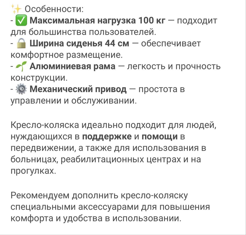 Продам кресло-коляску