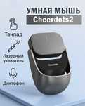Умная компьютерная мышь с функциями диктофона, тачпада и указки