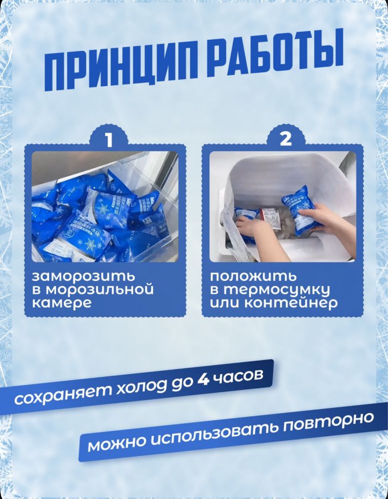 Аккумулятор холода гелевый 5шт