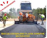 Асфальтирование , Укладка асфальта, Благоустройство территорий