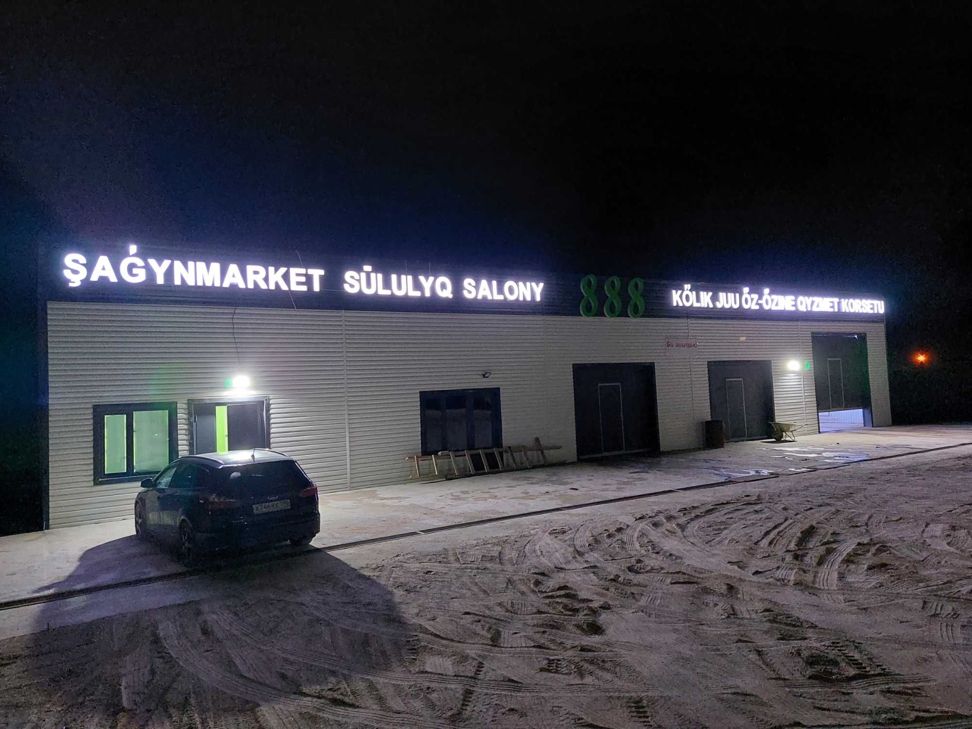 Продается мойка самообслуживания и 2 помещения с зем.участком