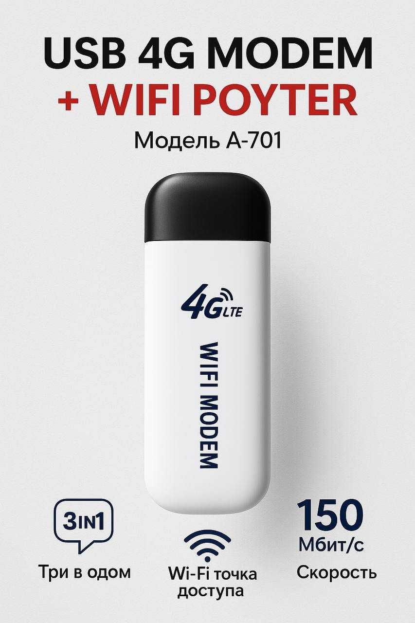 Мобильный 4G WiFi роутер, подходит для Алтел Теле2 Билайн izi