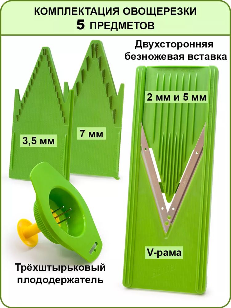 Продам овощерезка, терка Borner оригинал Германия!