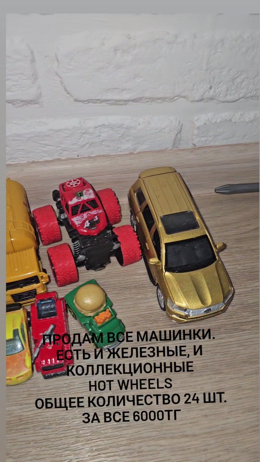 Продам игрушки для мальчика. В хорошем состоянии. Выросли с них