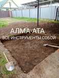 Копаем ямы туалет траншей не дорого