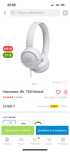 Наушники JBL T500 белый