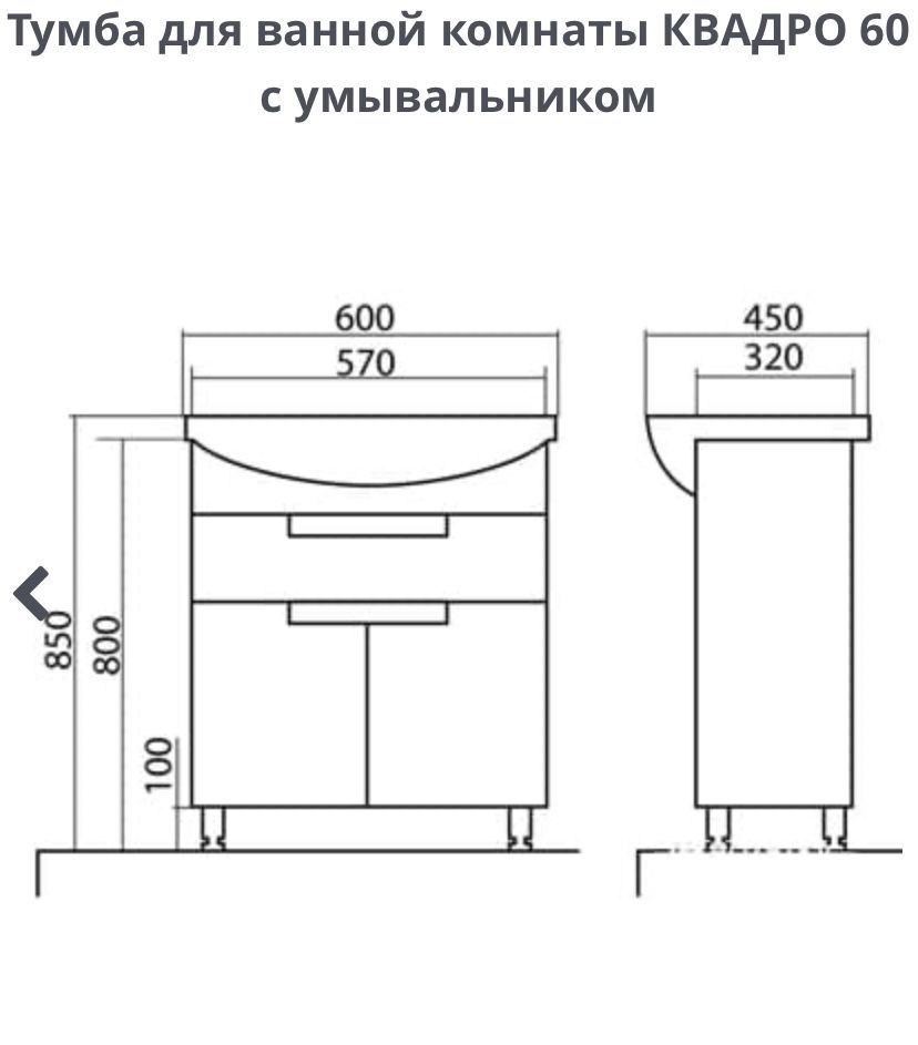 Тумба для ванной комнаты с умывальником