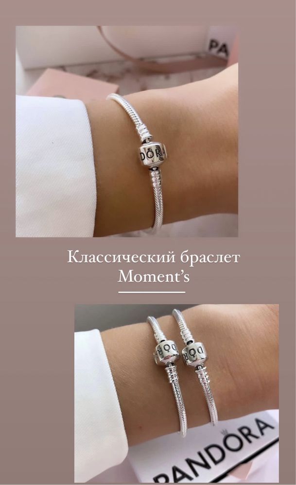 Браслеты Pandora пандора подарок