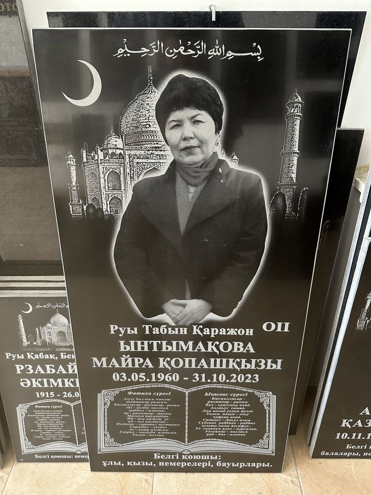 Памятники Кулпытас гранит мрамор айшыктар кулыптастар