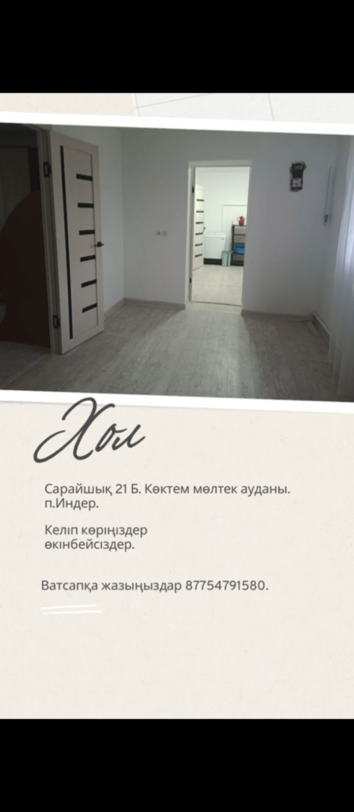 Продается времянка