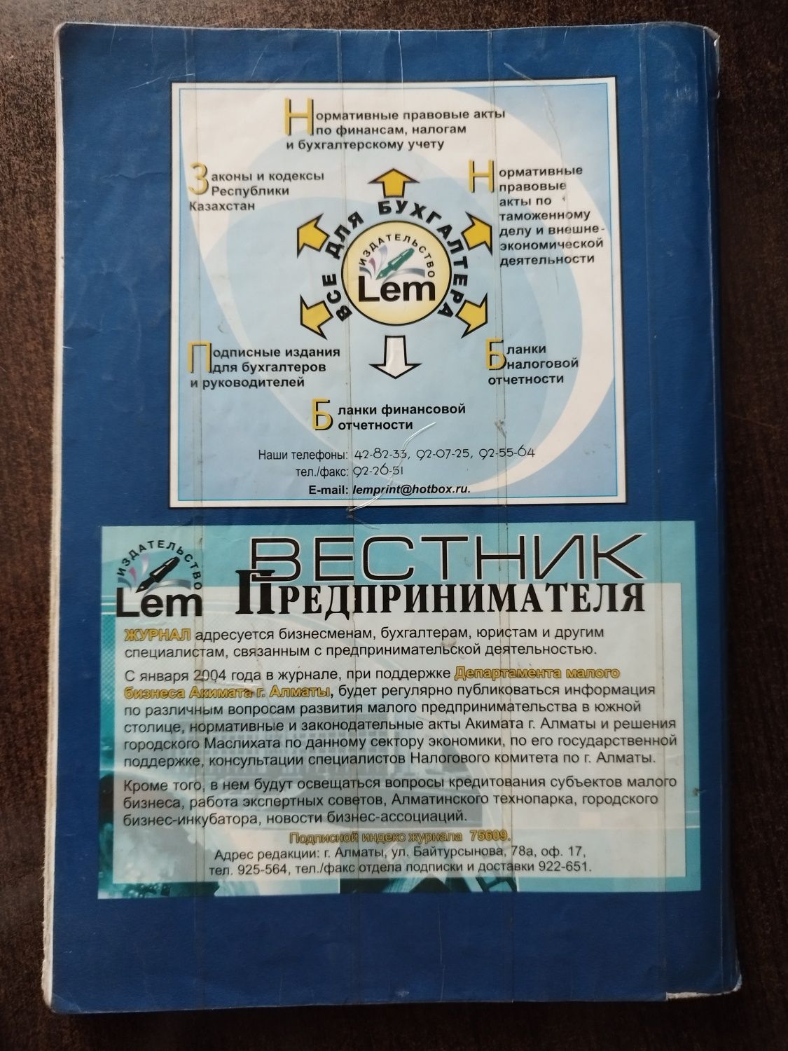 Продам пособие для подготовки к экзаменам. ПДД