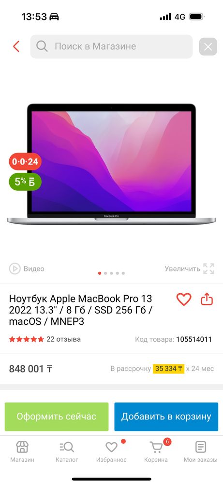 Apple MacBook Pro 13 MNEP3