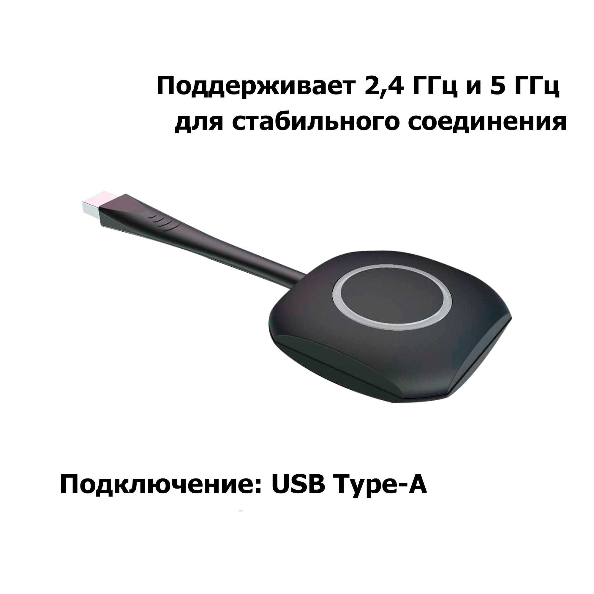 Беспроводной адаптер, HDMI-адаптер, презентационная система НОВЫЙ