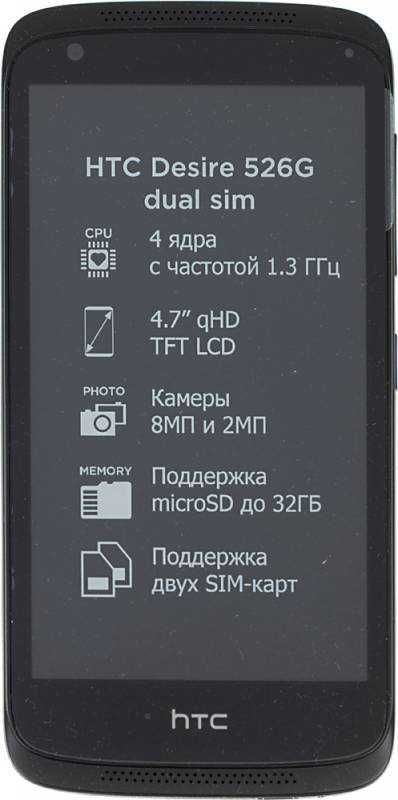 HTC Desire 526G Б\у Оригинал