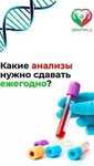 Анализы на Дому в Астане 24/7. Все виды анализов