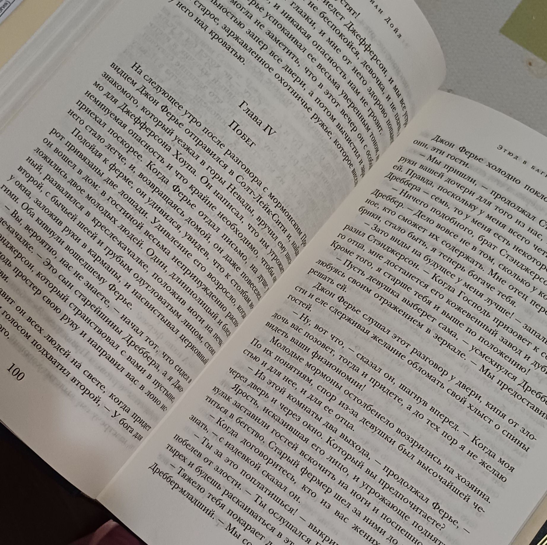Книга Приключения Шерлока Холмса. Артур Конан Дойл