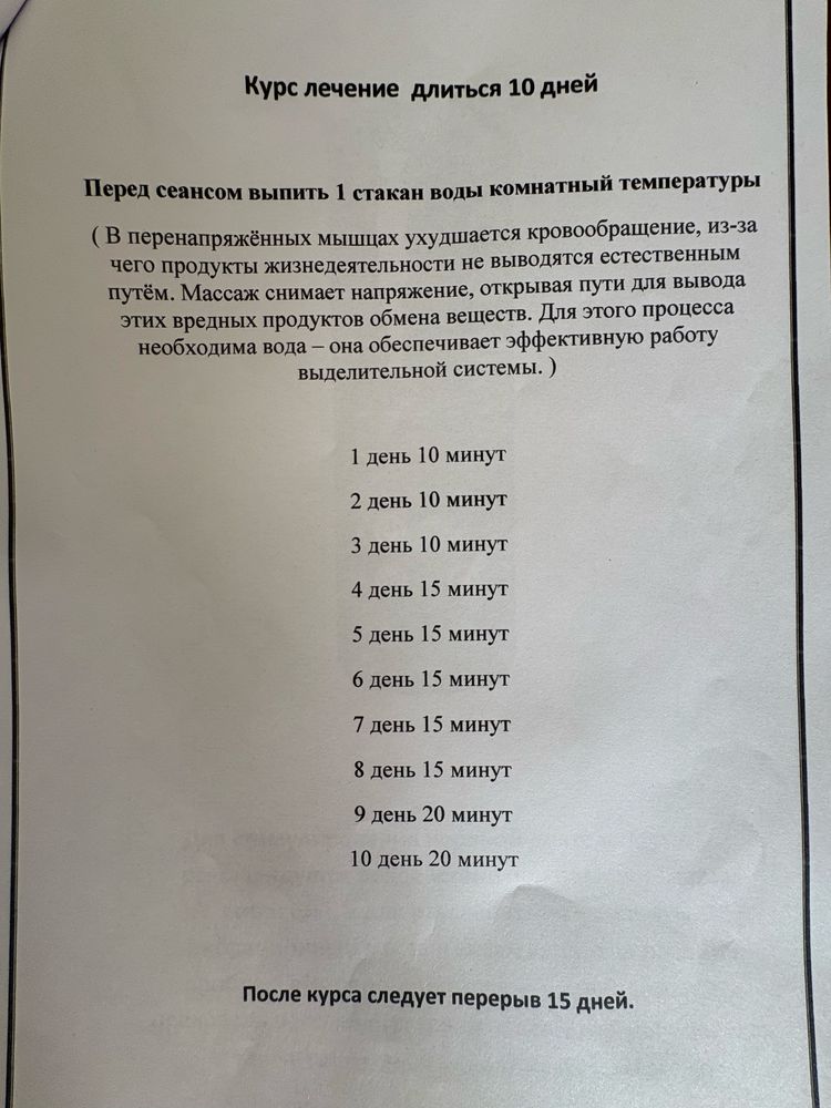 Массажный матрас