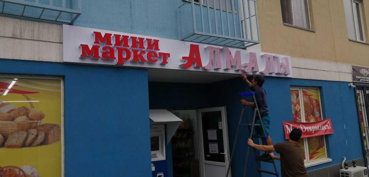 Наружная и Внутренняя Реклама