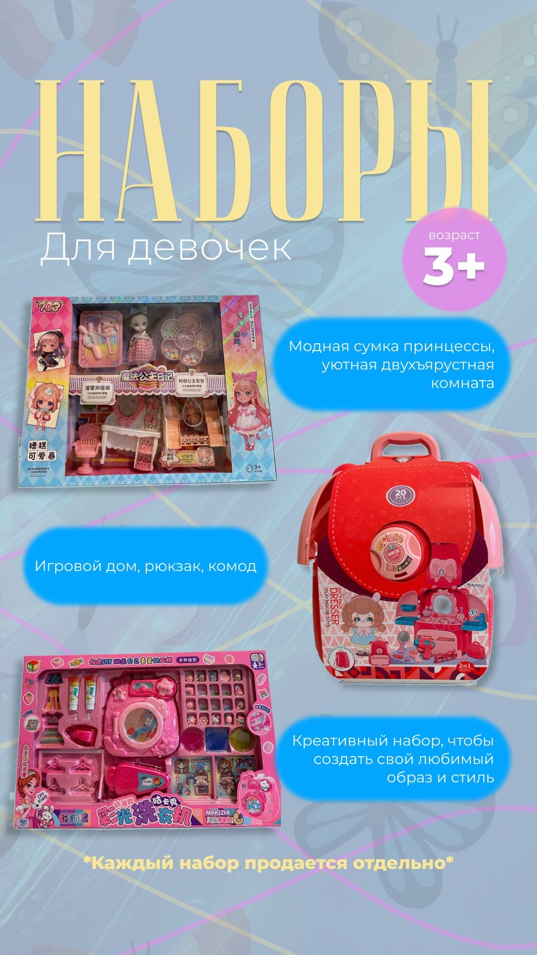 Игрушки для детей