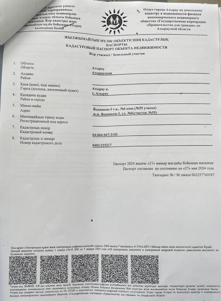 Продам зем. участок