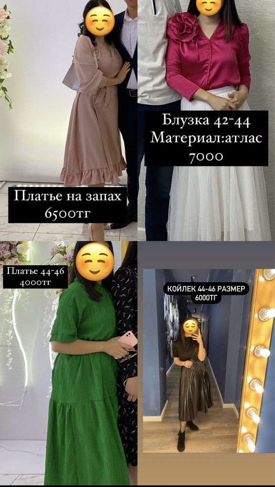 Койлектер 1-2 киылген, таза, жаксы куйде