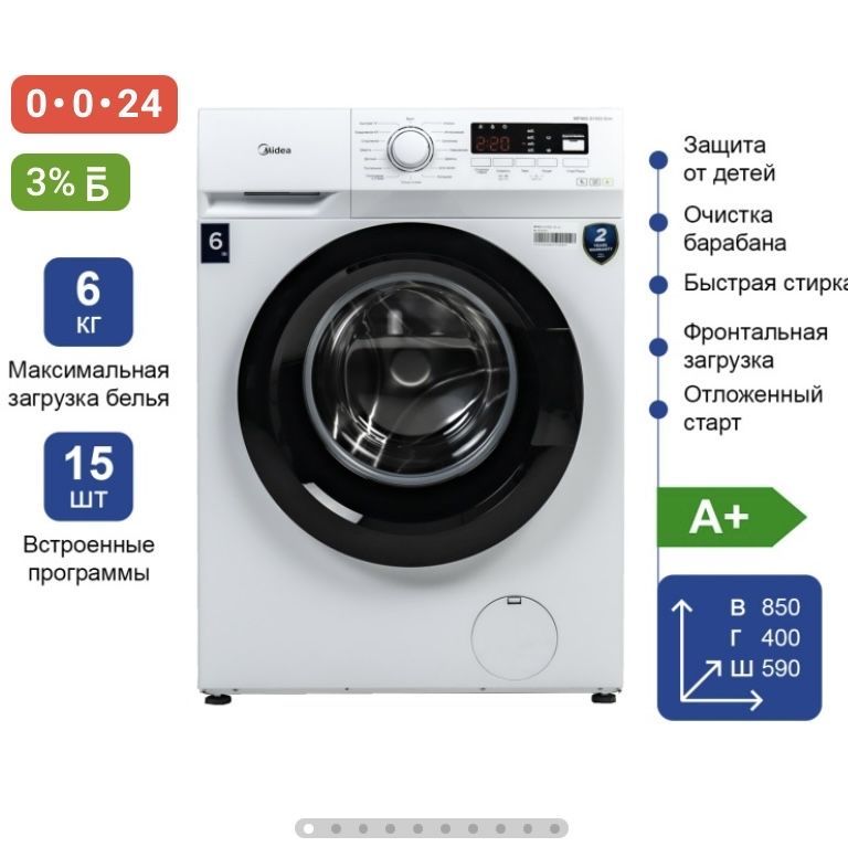 Продам стиральную машинку