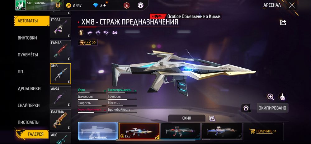 Продам аккаунт во фри фаер лс