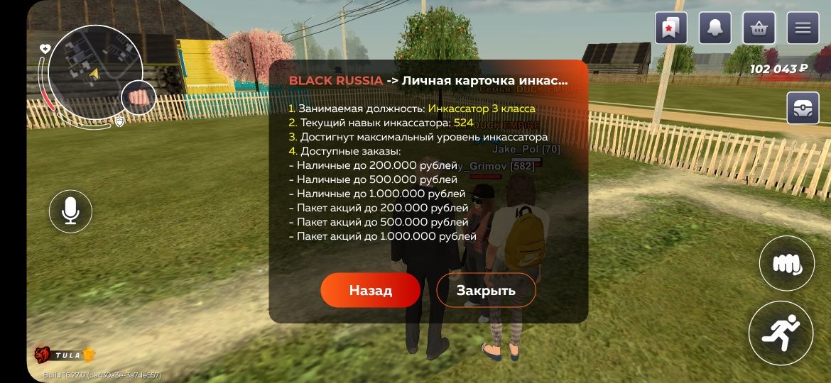Блек раша акаунт