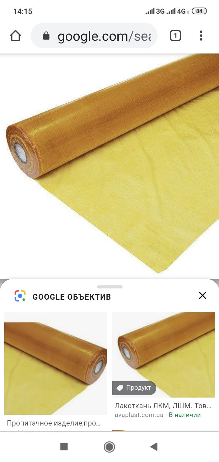 Лакоткань лкм 105