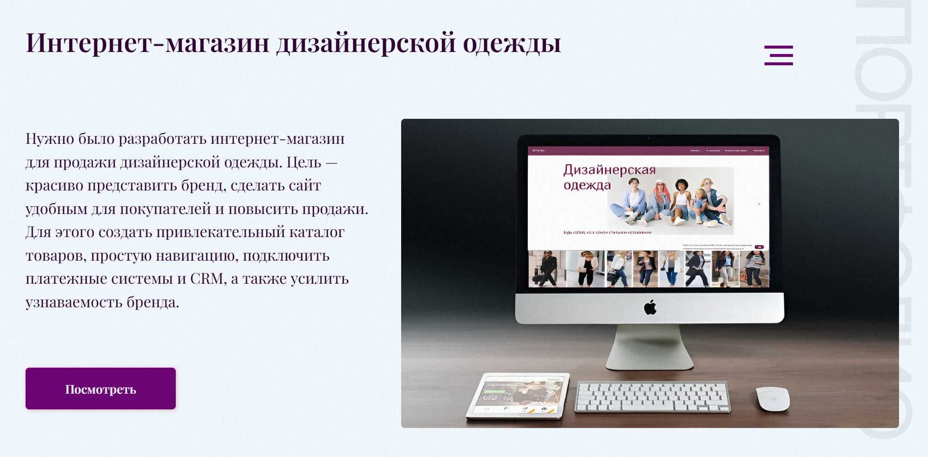 Веб-дизайнер. Создаю сайты на платформе Tilda.