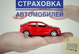 Австрахование.Рф учёт.Австрахование.