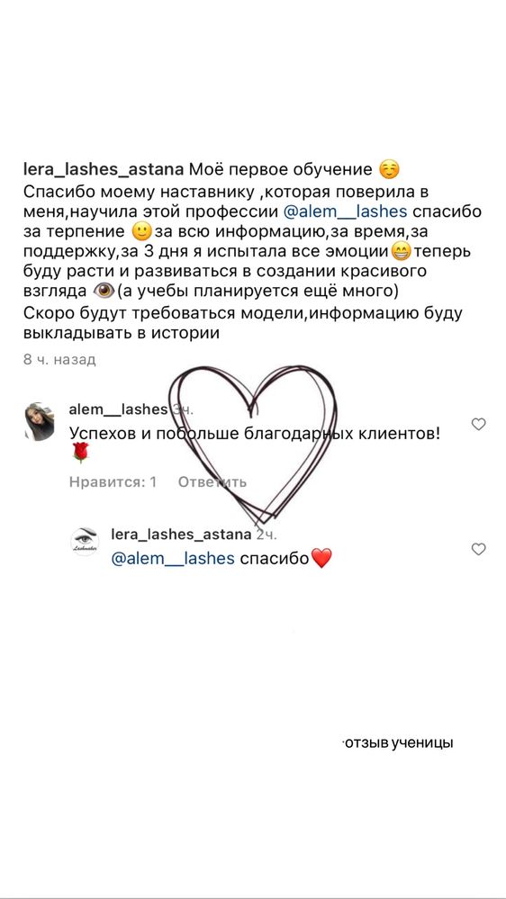 Курс, обучение по наращиванию ресниц