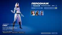 Аккаунт fortnite