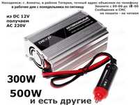инвертор преобразователь напряжения с 12/24 вольта в 220 500W и другие