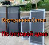 Москитные сетки на окна двери ремонт окон плиссе сетка раздвижная выез